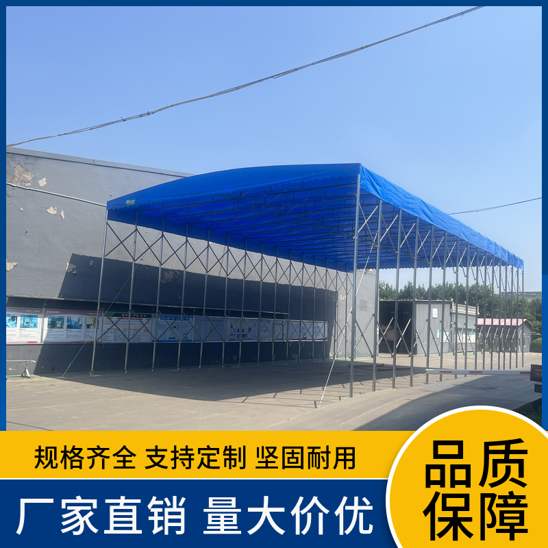移動(dòng)雨棚