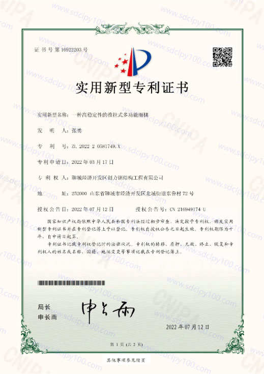 一種高穩(wěn)定性的推拉式多功能雨棚