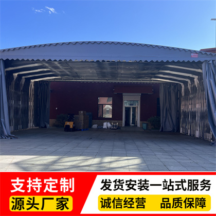 移動(dòng)推拉棚活動(dòng)伸縮雨棚